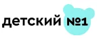 Детский №1: Детские магазины одежды и обуви для мальчиков и девочек в Костроме: распродажи и скидки, адреса интернет сайтов
