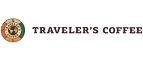 Traveler`s coffee: Акции и скидки кафе, ресторанов, кинотеатров Костромы
