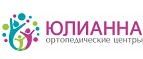 Юлианна: Магазины мебели, посуды, светильников и товаров для дома в Костроме: интернет акции, скидки, распродажи выставочных образцов