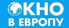 Окно в Европу: Магазины мебели, посуды, светильников и товаров для дома в Костроме: интернет акции, скидки, распродажи выставочных образцов