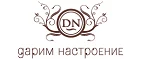 Дарим настроение: Магазины мебели, посуды, светильников и товаров для дома в Костроме: интернет акции, скидки, распродажи выставочных образцов