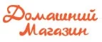 Домашний магазин: Магазины мебели, посуды, светильников и товаров для дома в Костроме: интернет акции, скидки, распродажи выставочных образцов