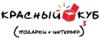 Красный Куб: Магазины оригинальных подарков в Костроме: адреса интернет сайтов, акции и скидки на сувениры