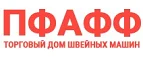 Пфафф: Сервисные центры и мастерские по ремонту и обслуживанию оргтехники в Костроме: адреса сайтов, скидки и акции