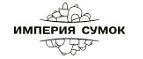 Империя Сумок: Магазины мужских и женских аксессуаров в Костроме: акции, распродажи и скидки, адреса интернет сайтов