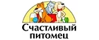 Счастливый питомец: Зоомагазины Костромы: распродажи, акции, скидки, адреса и официальные сайты магазинов товаров для животных