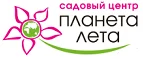 Планета лета: Магазины цветов Костромы: официальные сайты, адреса, акции и скидки, недорогие букеты