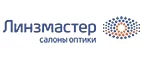 Линзмастер: Аптеки Костромы: интернет сайты, акции и скидки, распродажи лекарств по низким ценам