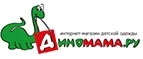 Диномама.ру: Магазины игрушек для детей в Костроме: адреса интернет сайтов, акции и распродажи