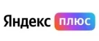 Яндекс Плюс: Акции и скидки транспортных компаний Костромы: официальные сайты, цены на доставку, тарифы на перевозку грузов