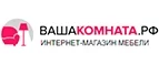 ВашаКомната.рф: Магазины товаров и инструментов для ремонта дома в Костроме: распродажи и скидки на обои, сантехнику, электроинструмент
