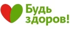 Будь здоров: Акции в салонах оптики в Костроме: интернет распродажи очков, дисконт-цены и скидки на лизны