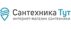 Сантехника Тут: Строительство и ремонт в Костроме