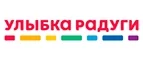 Улыбка радуги: Акции в салонах оптики в Костроме: интернет распродажи очков, дисконт-цены и скидки на лизны